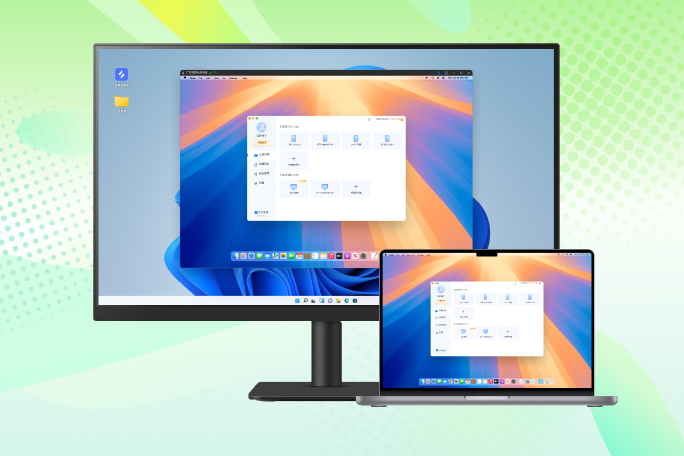 电脑如何控制电脑（内测版）？图片