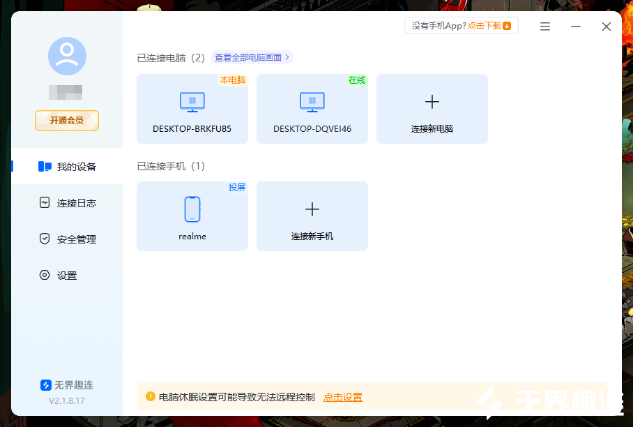 连接4