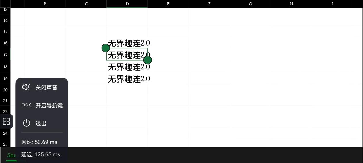手手延迟