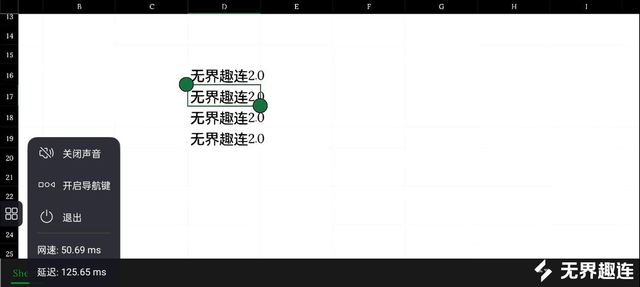 手手延迟