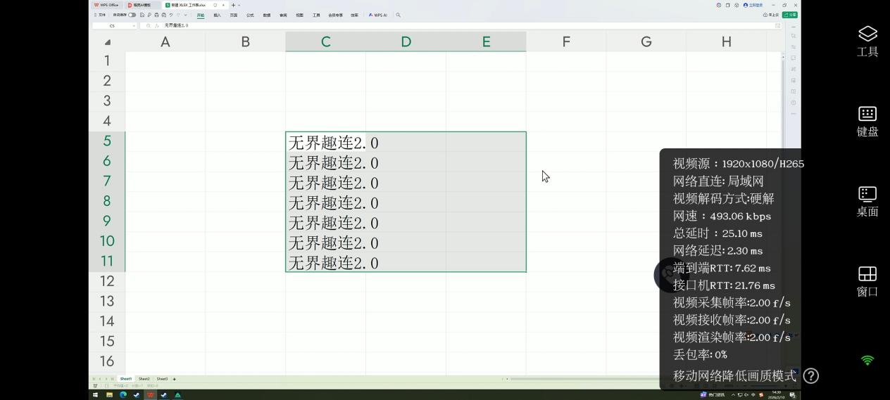 手电办公延迟