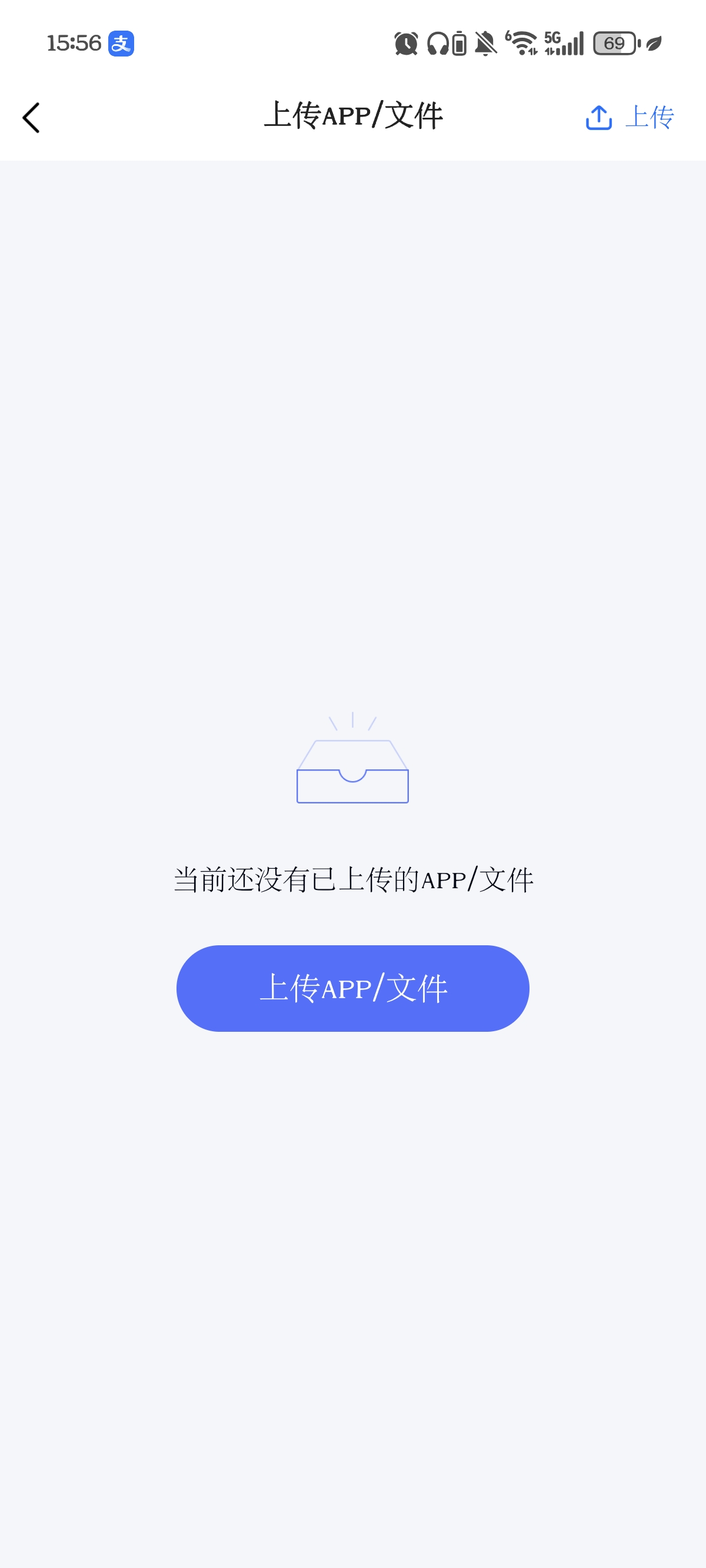 文件互传