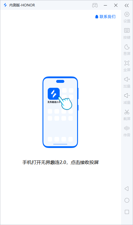 电手投屏教程