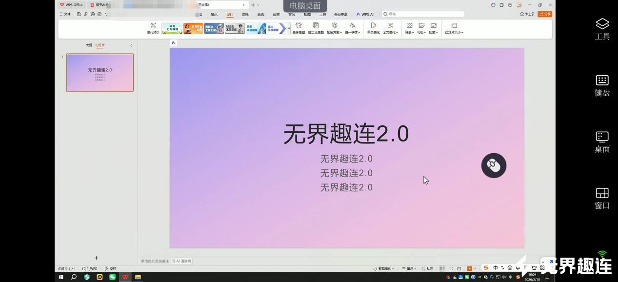 手电PPT