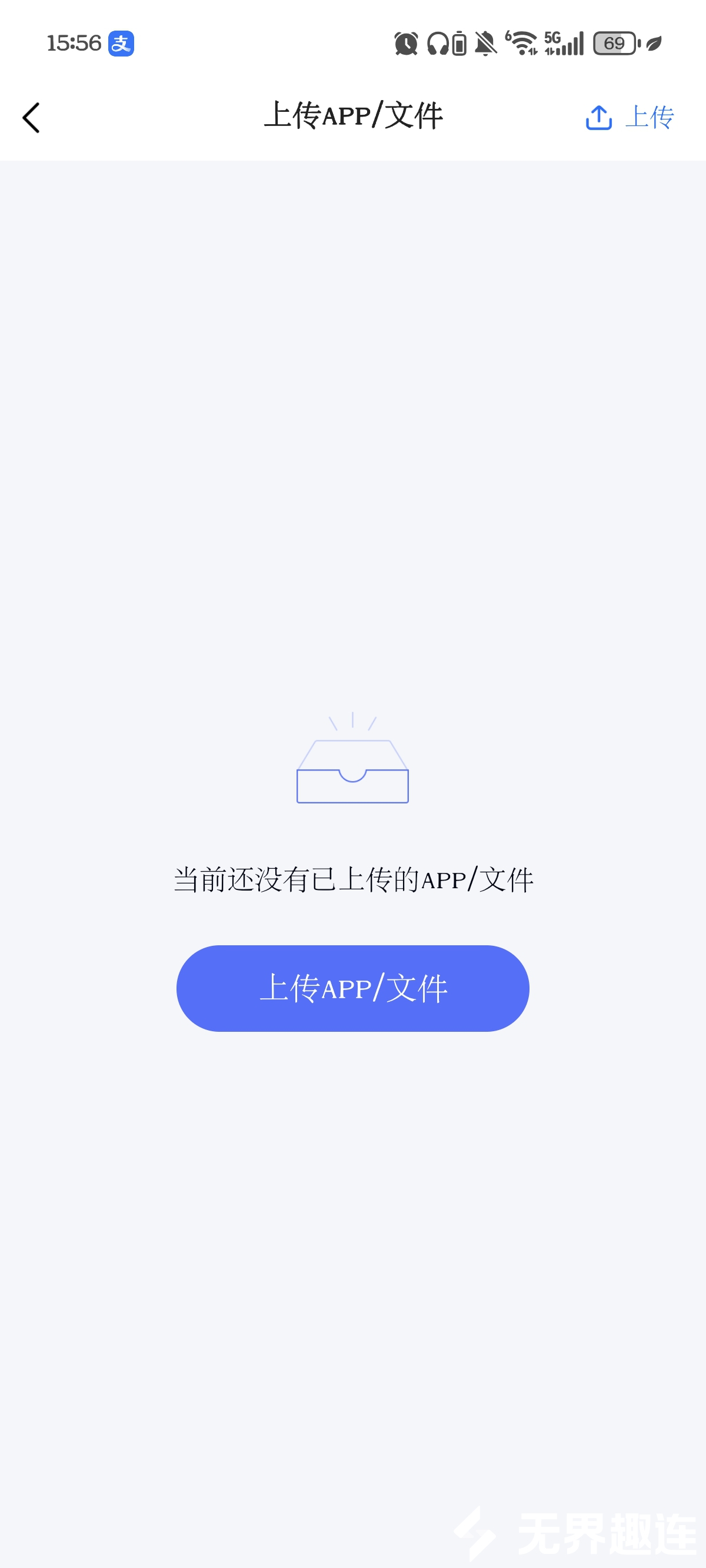 文件互传