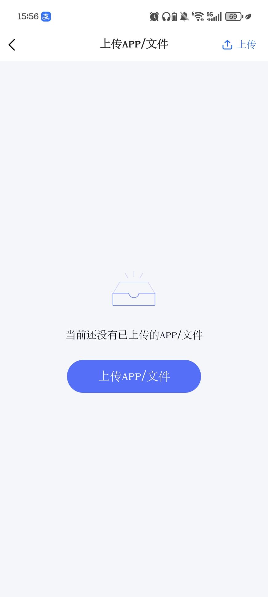 文件互传
