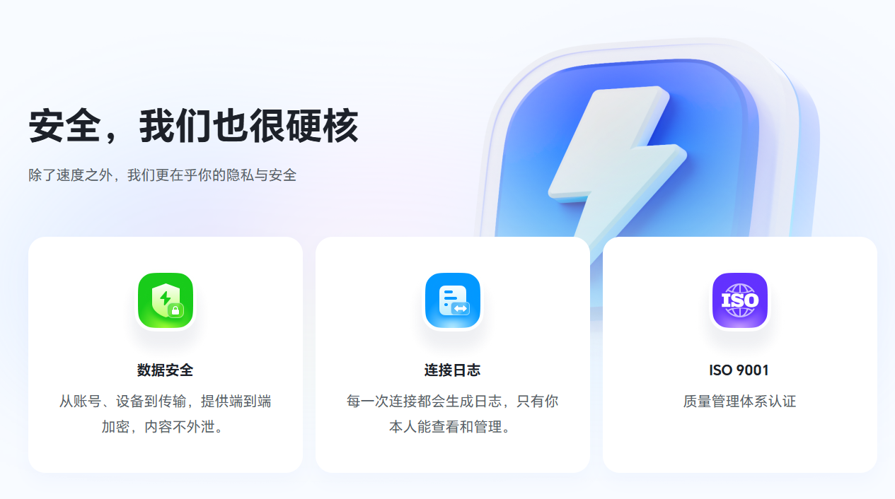 无界安全硬核