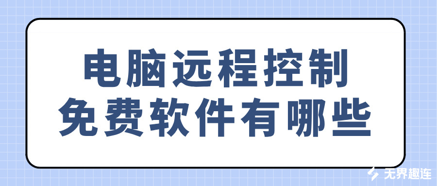 趣味热梗蓝色卡通插画公众号首图__2026-06-29+10_19_07