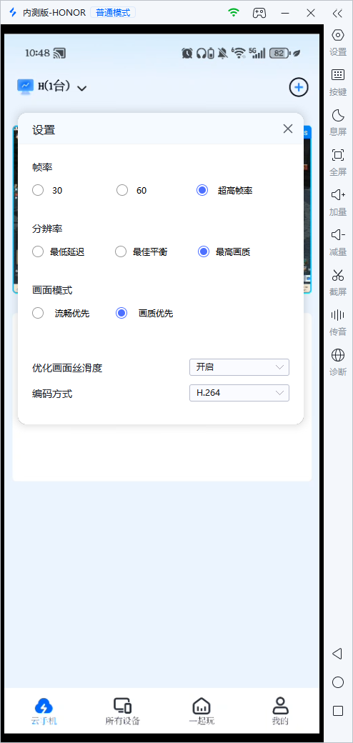 电手分辨率设置