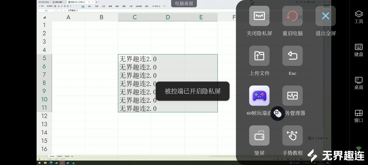 手电办公隐私