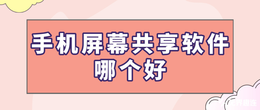 插画风可爱热门景点推荐公众号封面__2026-06-26+10_04_56