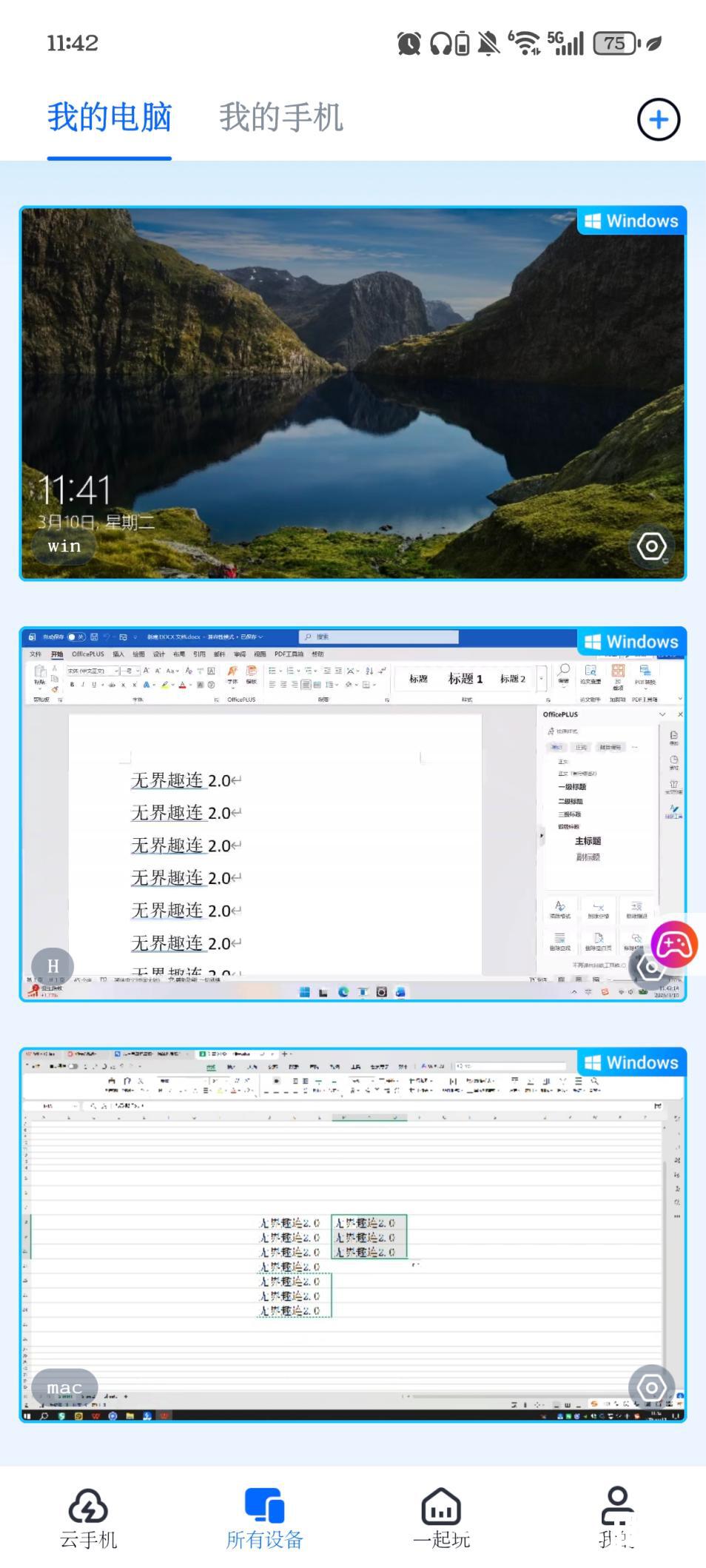 手电连接2