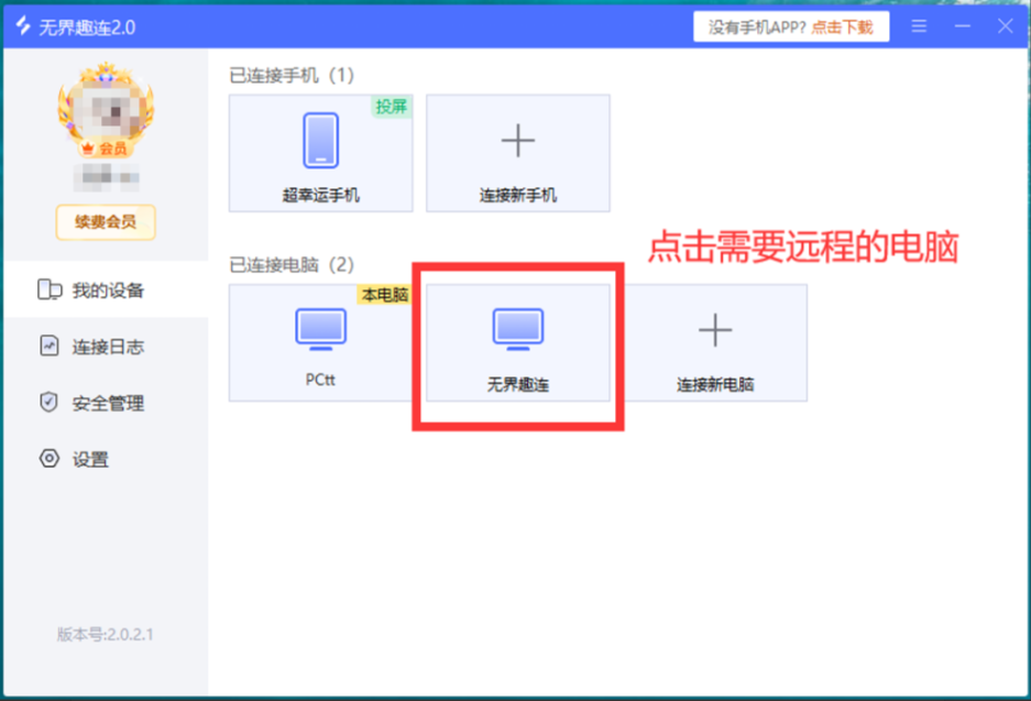连接2