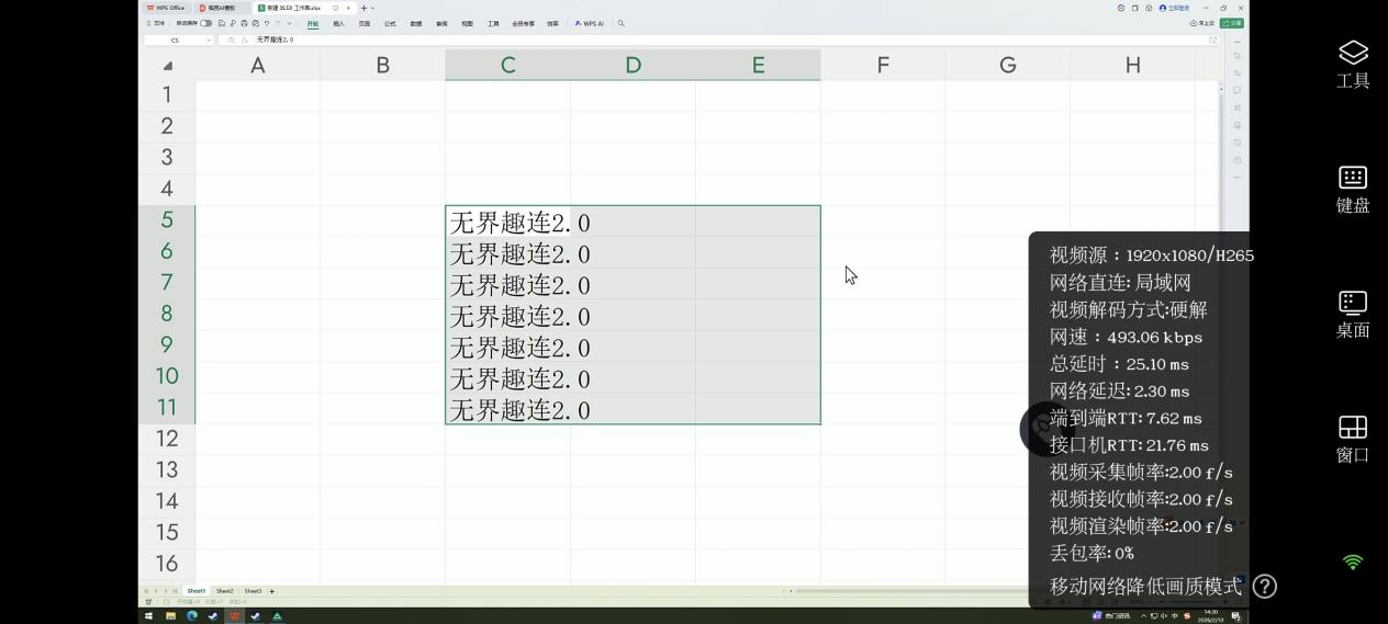 手电办公延迟
