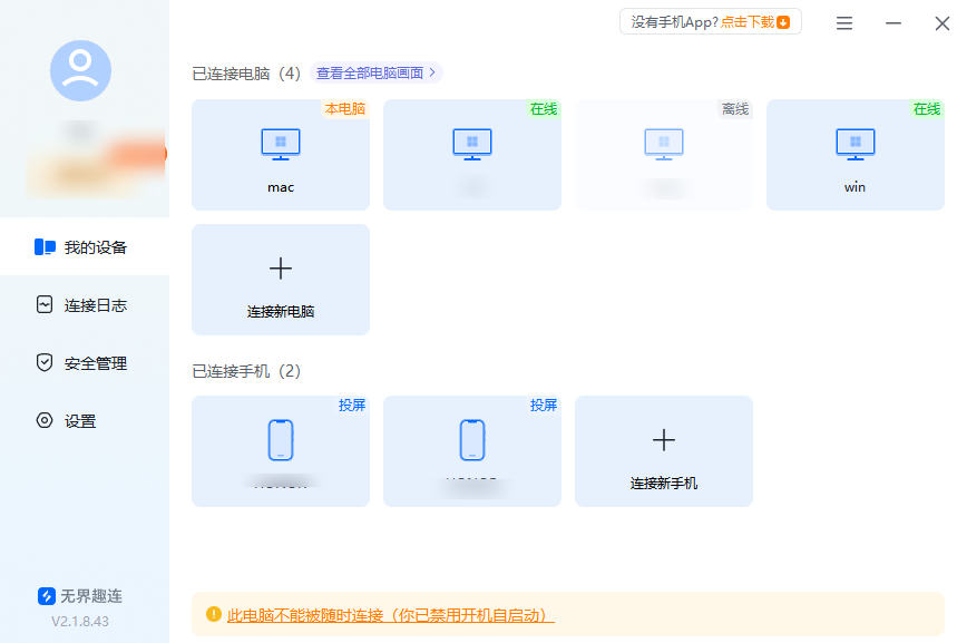 mac连接win