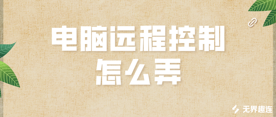 简约图文风果园采摘活动宣传公众号封面首图__2026-05-29+15_44_44