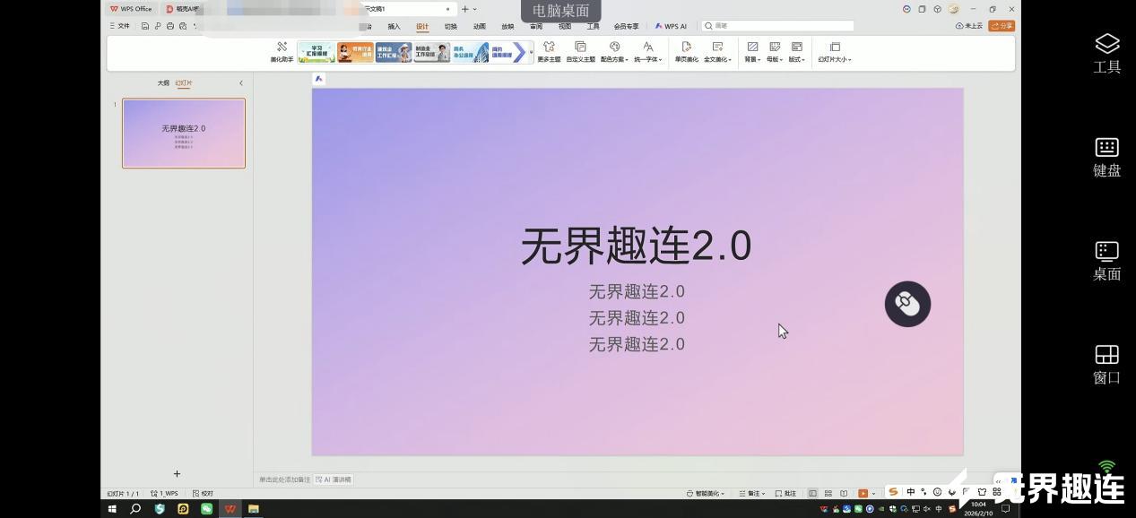 手电PPT