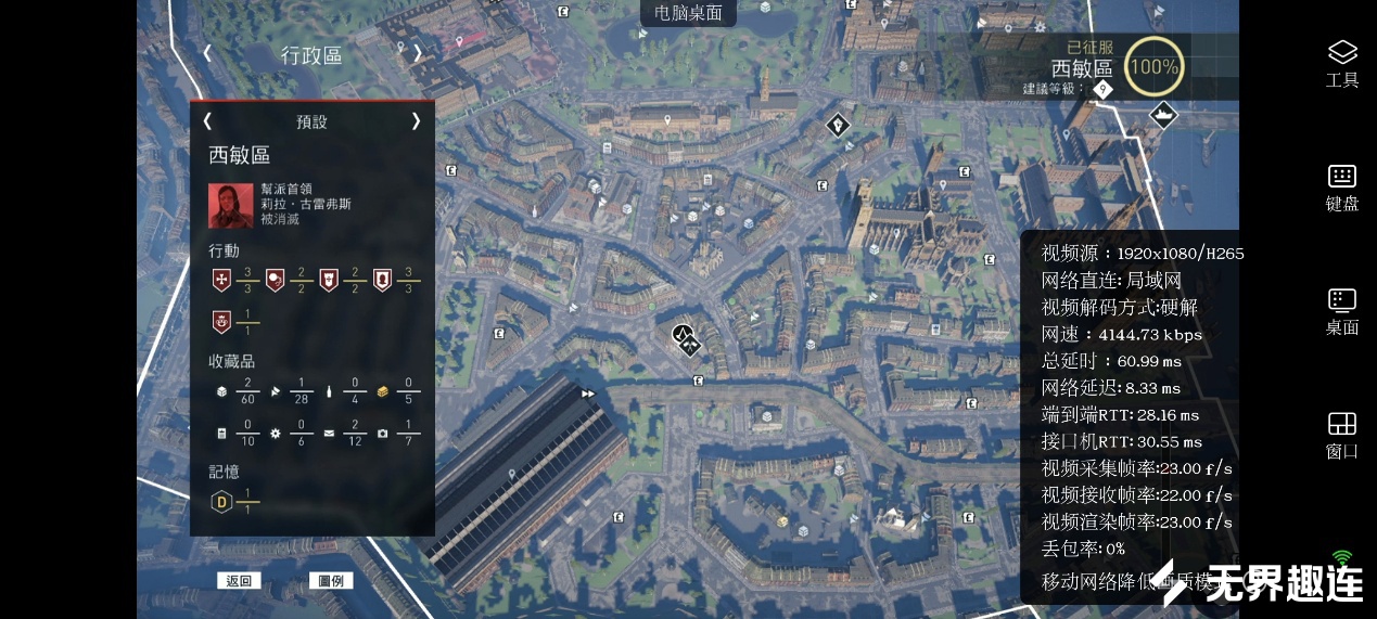 手电刺客信条延迟