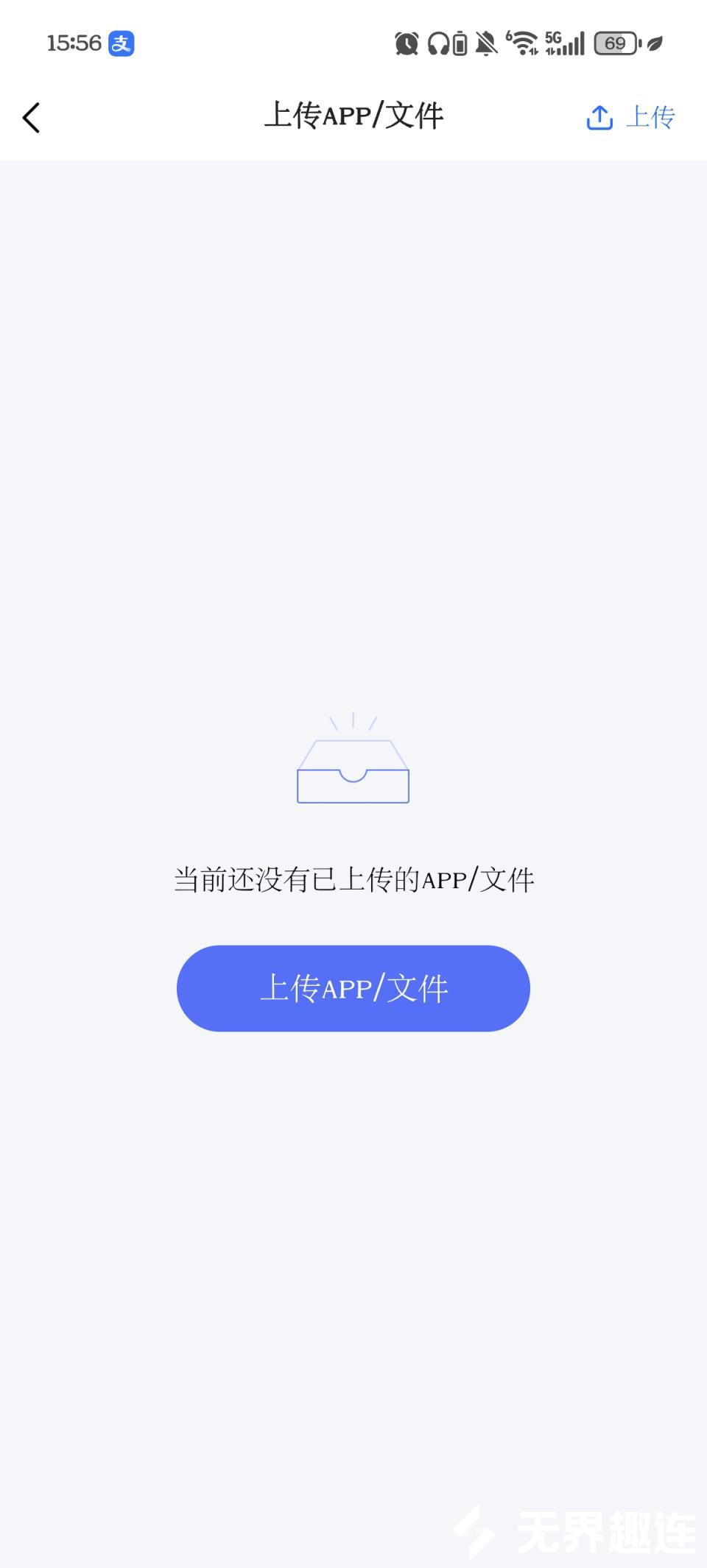 文件互传