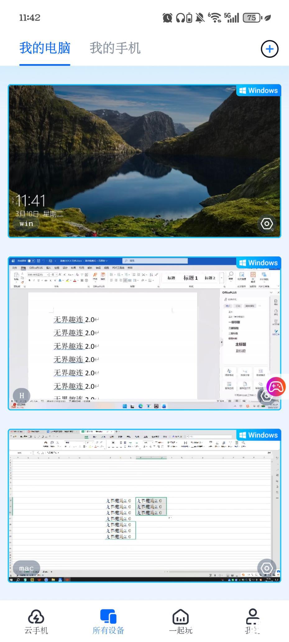 手电连接2