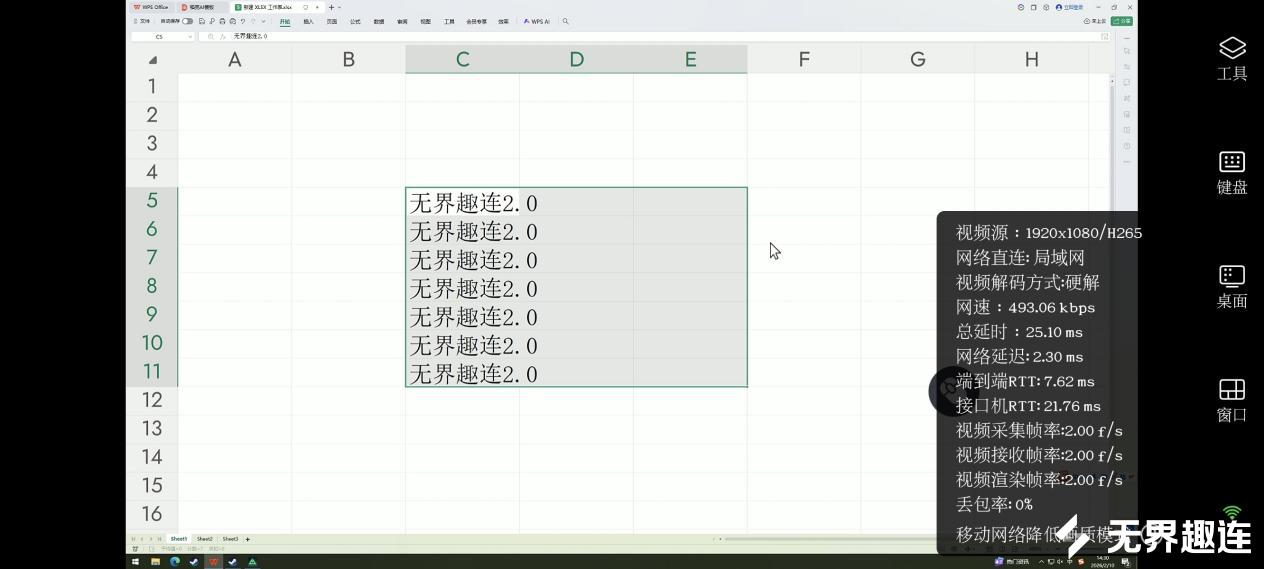 手电办公延迟