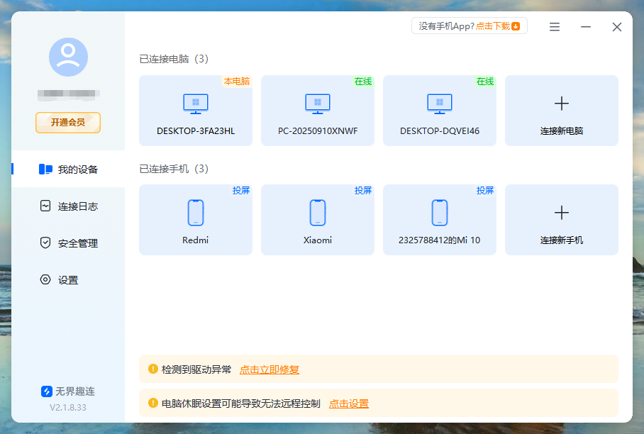 连接6
