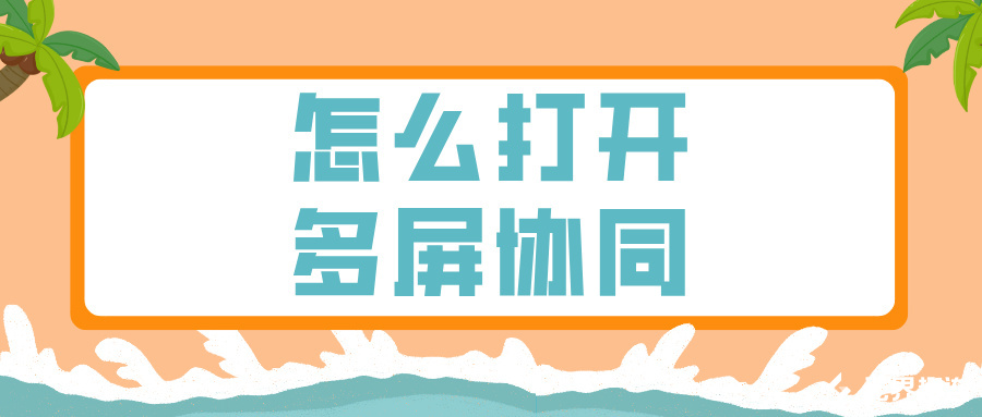 可爱插画风旅游出行公众号封面首图__2026-04-16+18_08_09