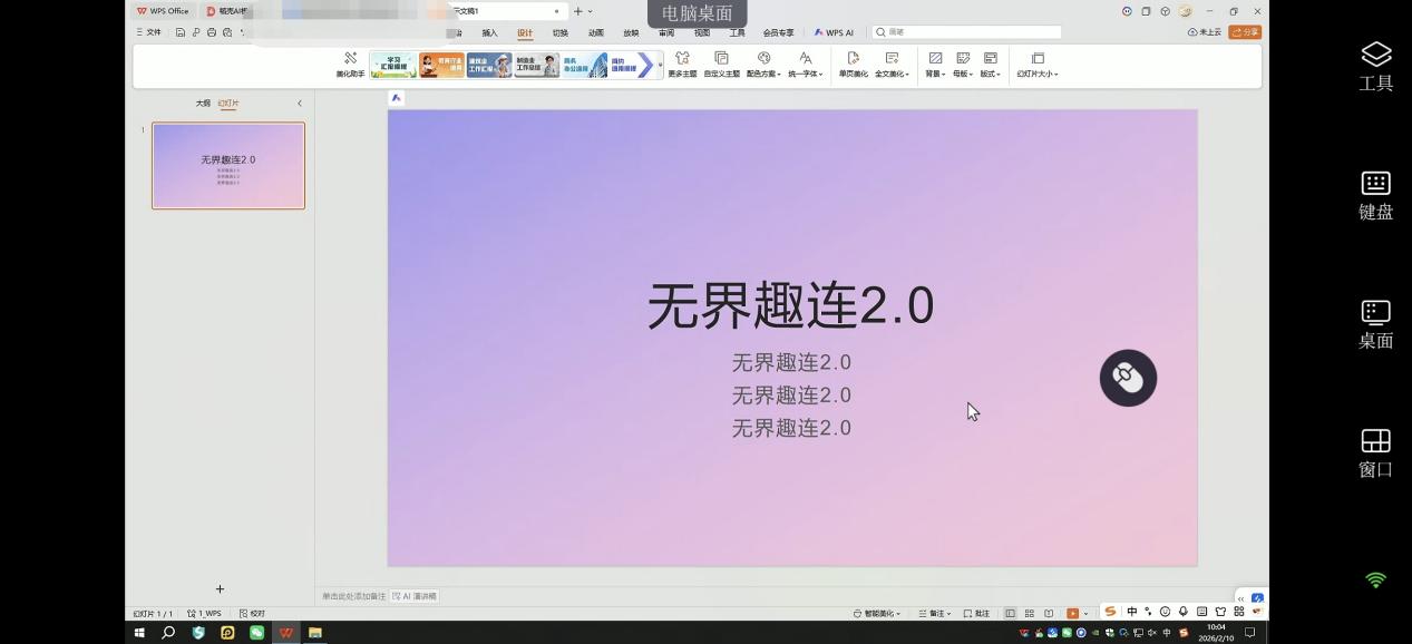 手电PPT