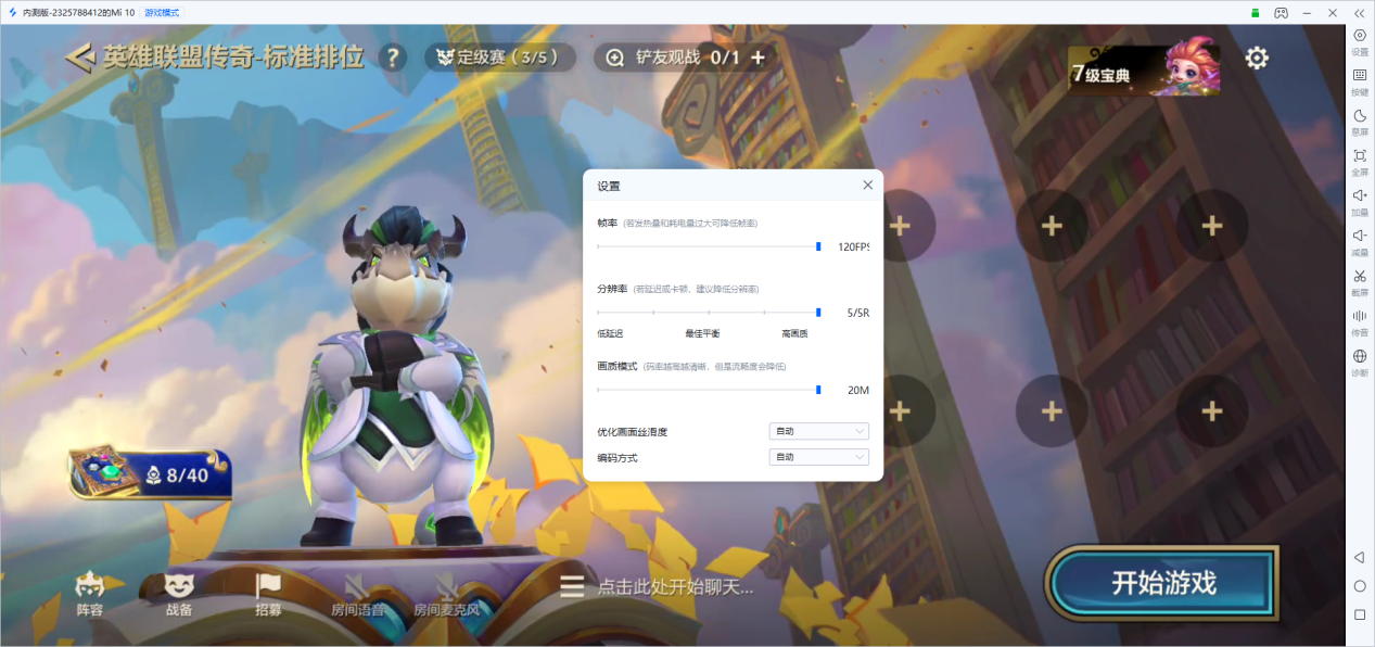 电手帧数