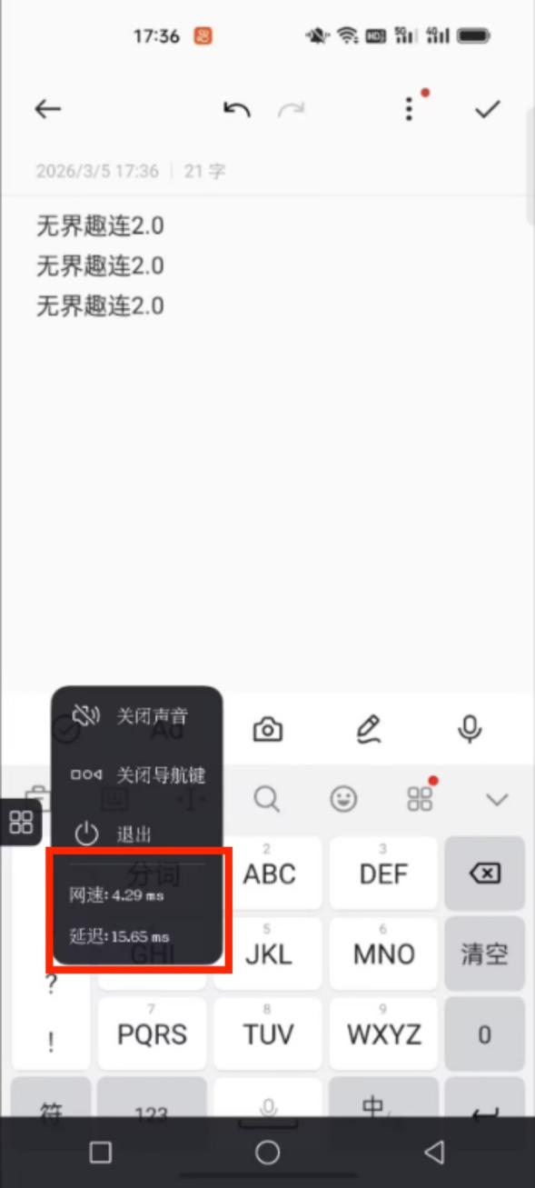 手手延迟2