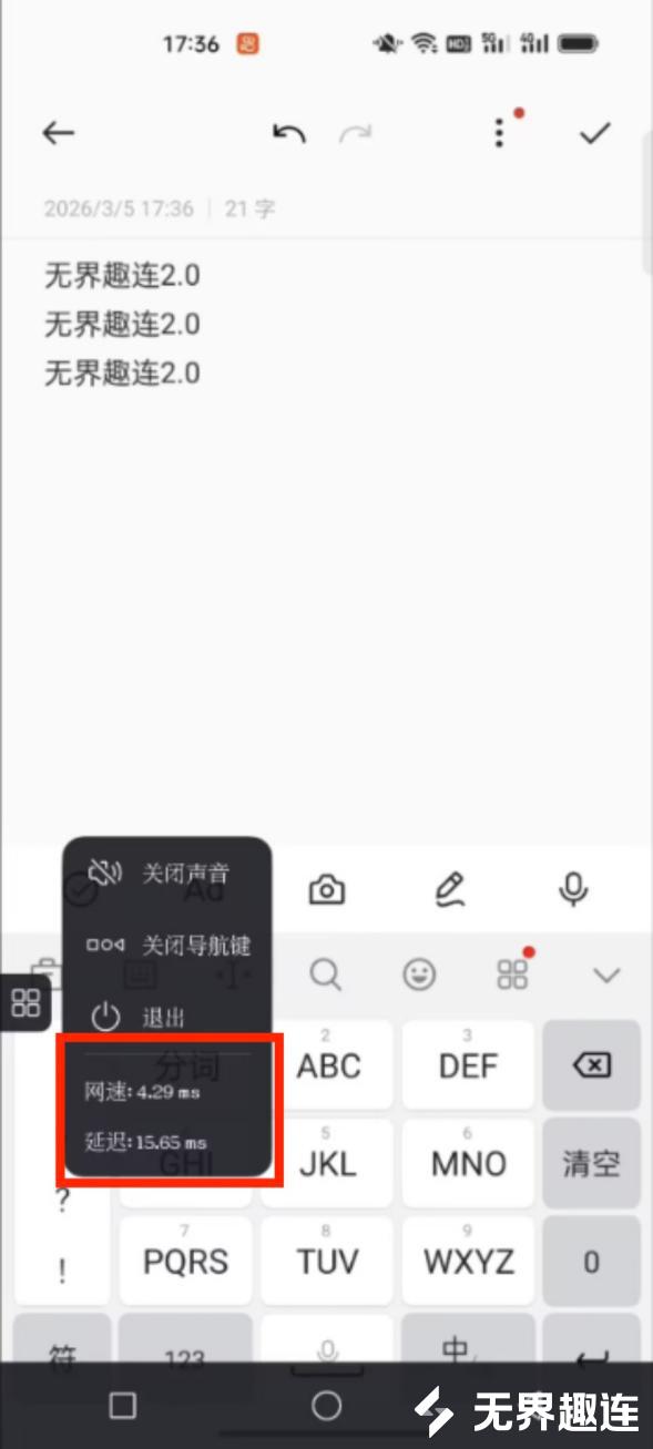 手手延迟2