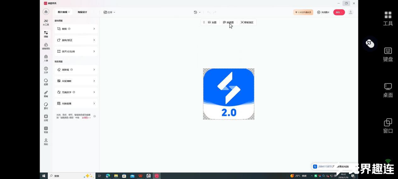 手机控制电脑设计