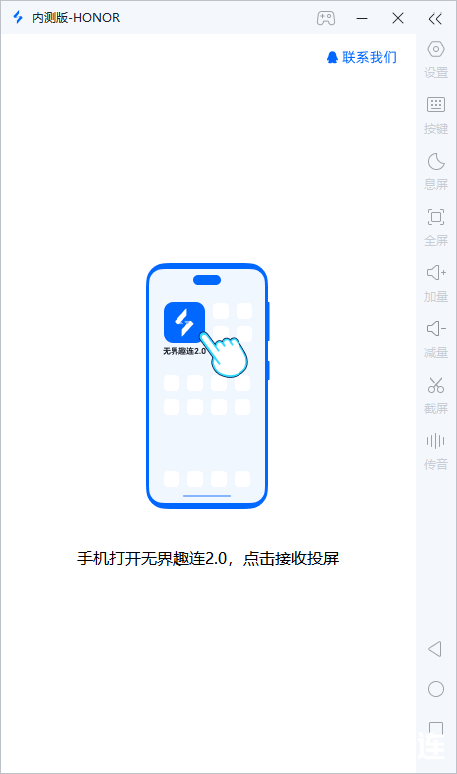 电手投屏教程