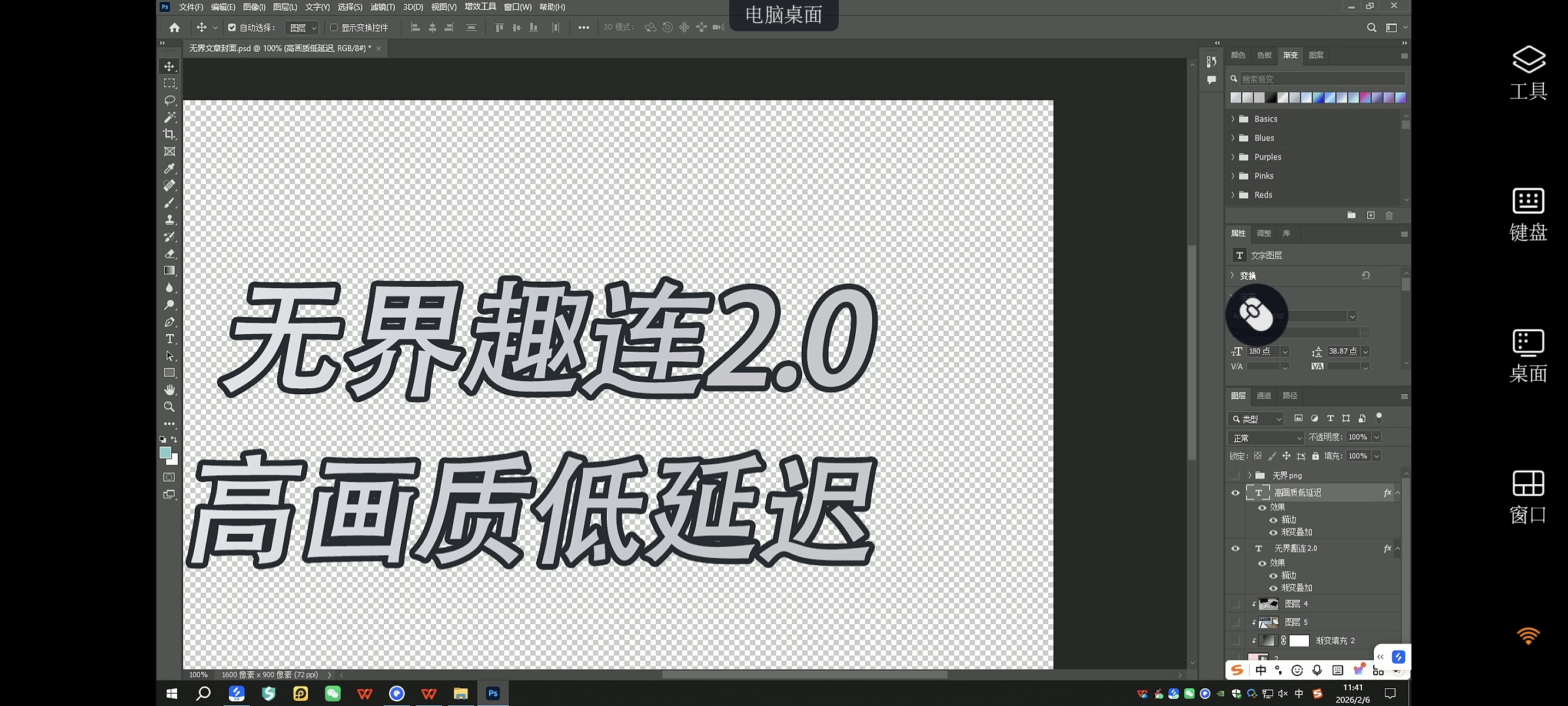 手电4设计
