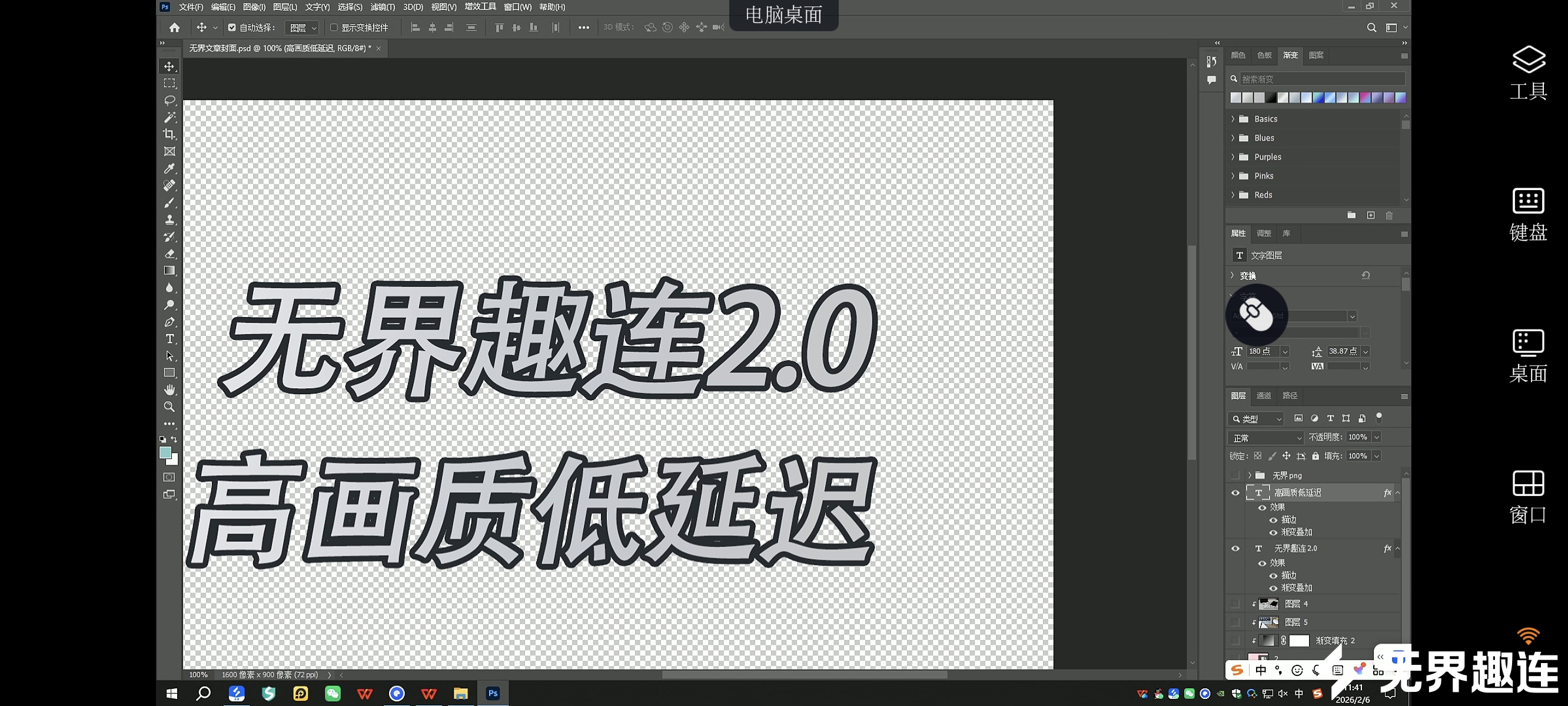 手电4设计