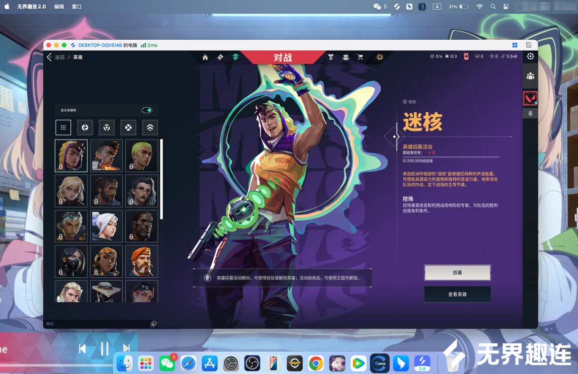 mac无畏高清