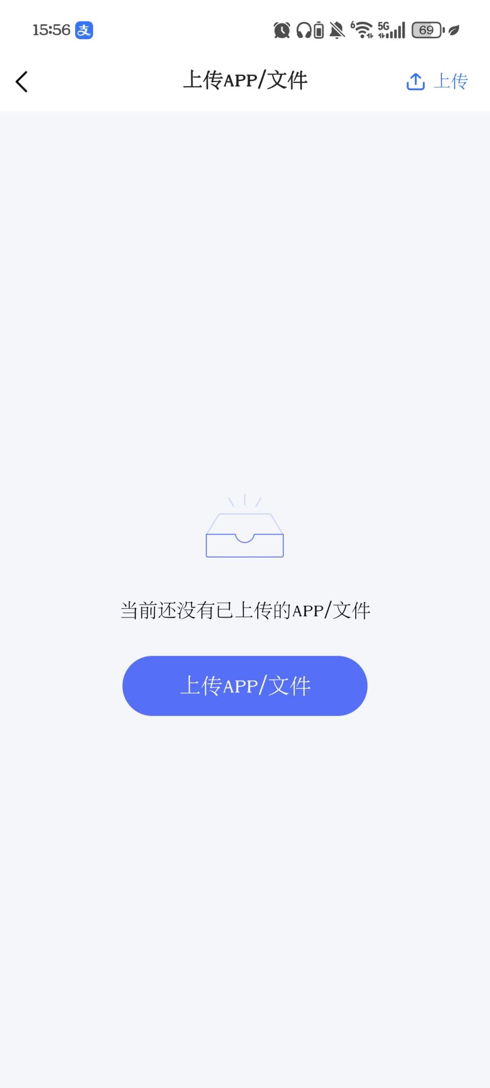 文件互传