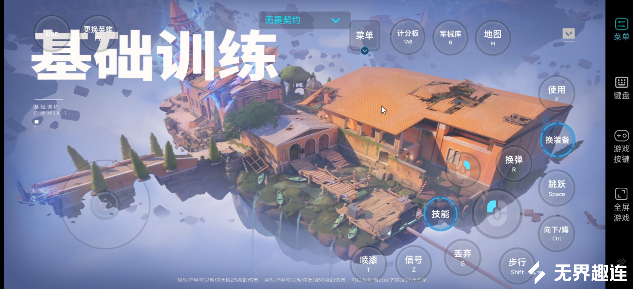 手机无畏按键