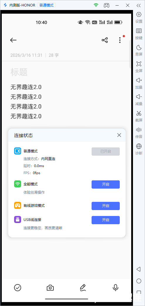 电手办公延迟