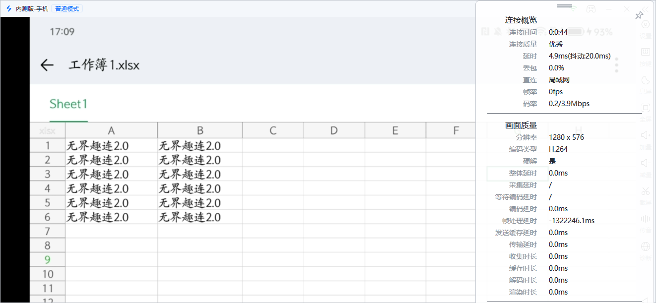 电手延迟