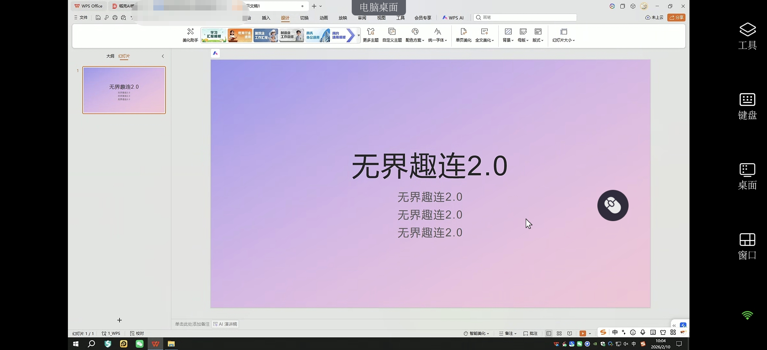 手电PPT