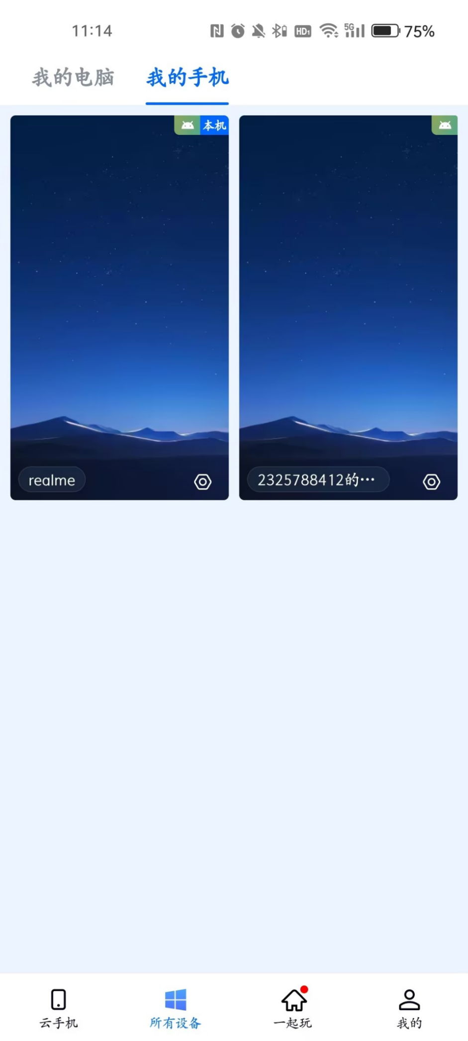 手手设备