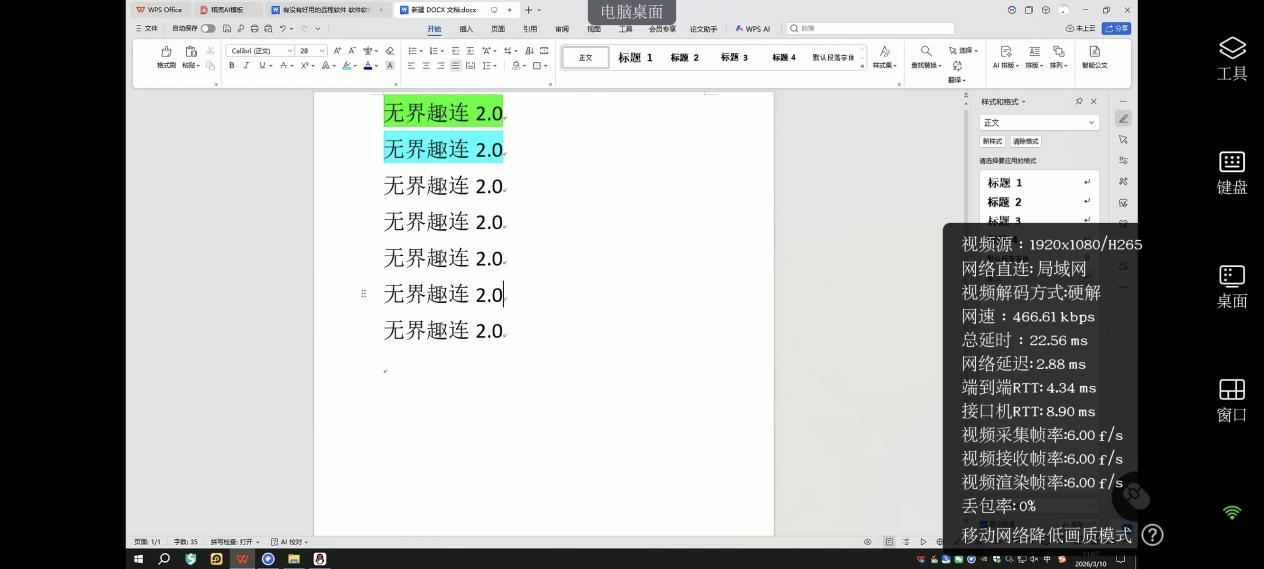 手电excel延迟