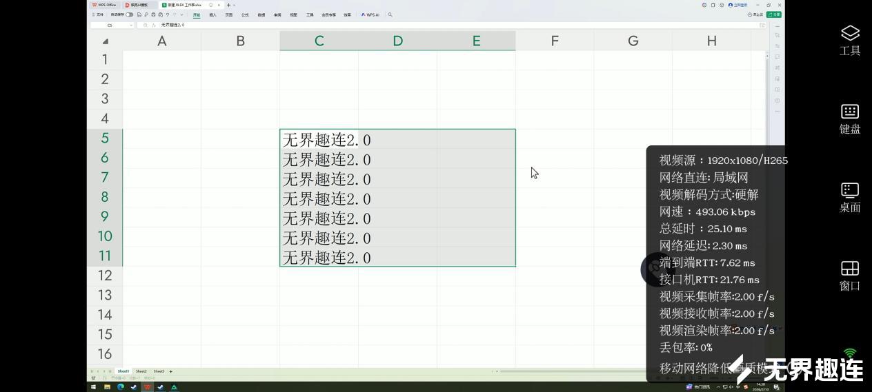 手电办公延迟