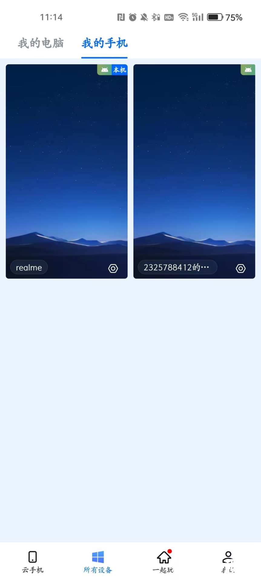 手手设备