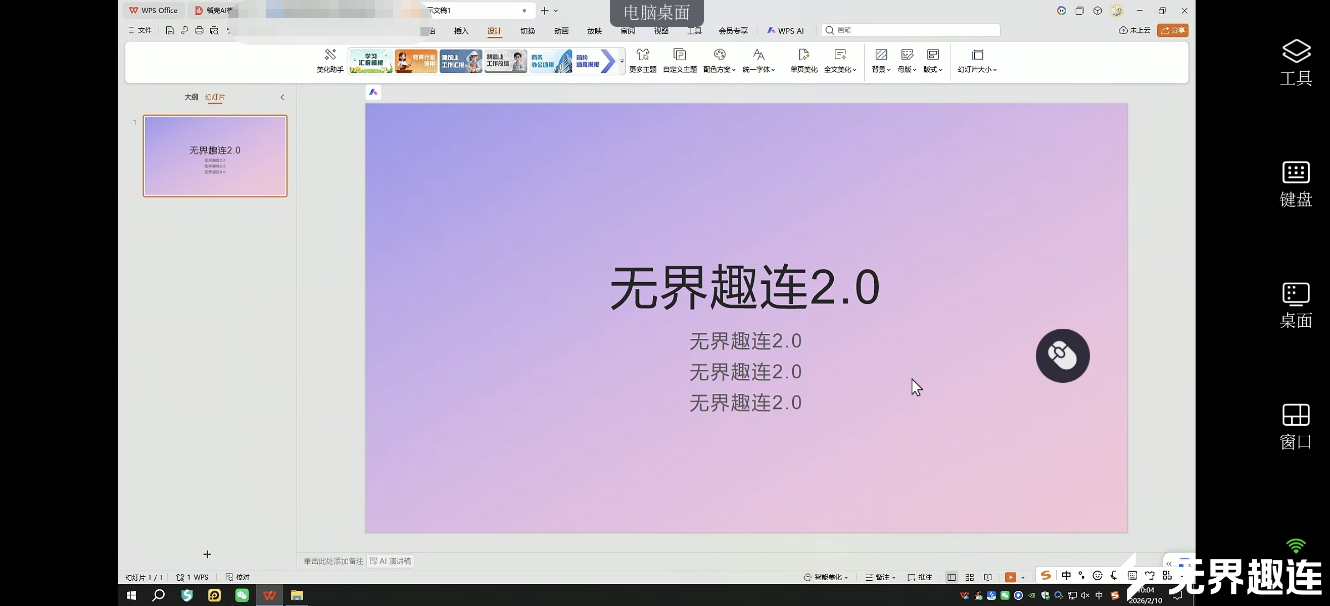 手电PPT