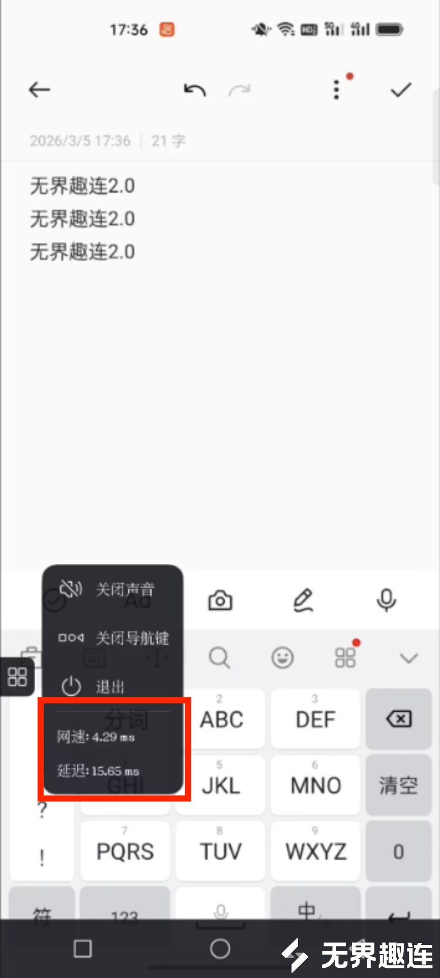手手延迟2