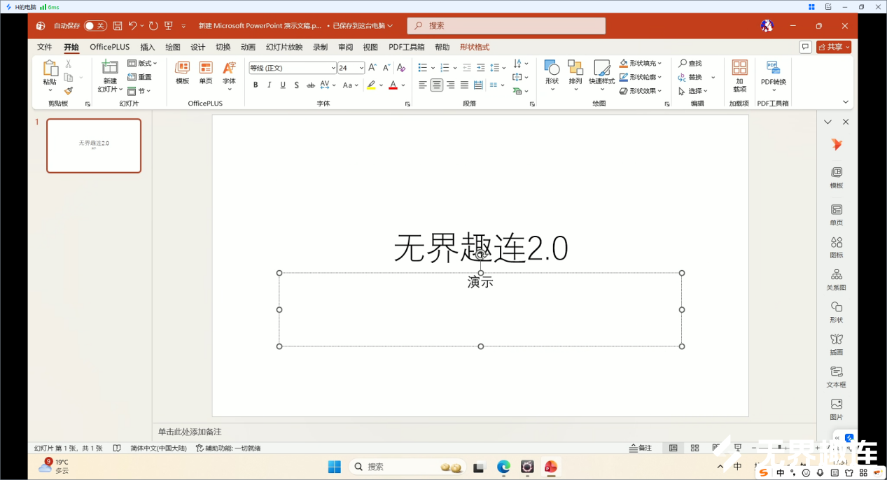 电电ppt
