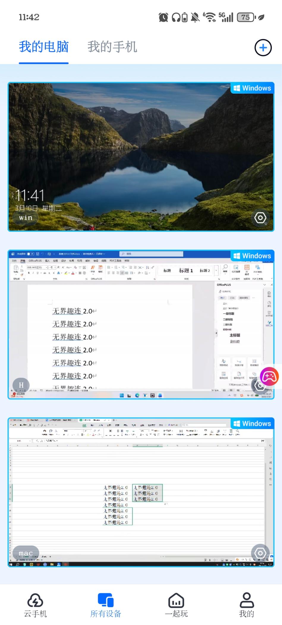 手电连接2