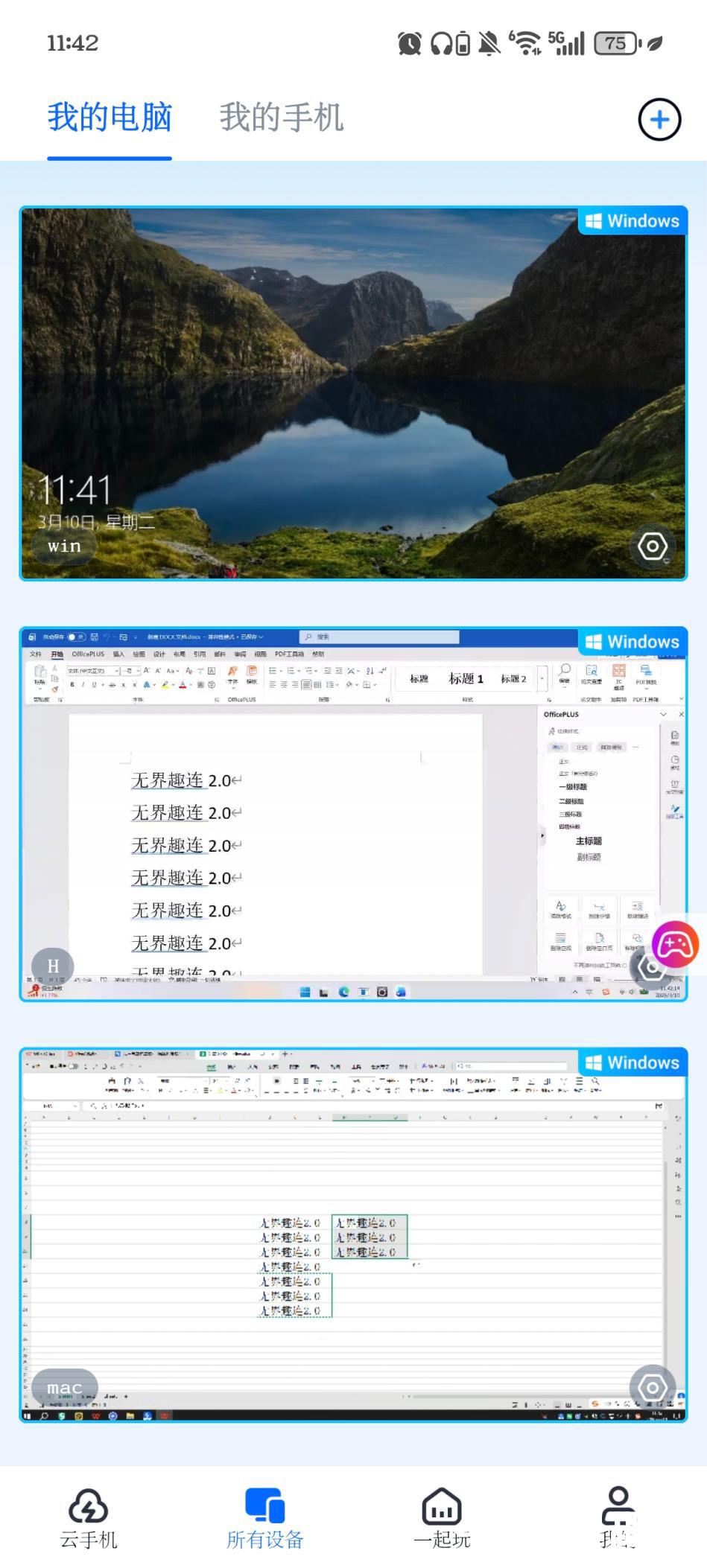 手电连接2